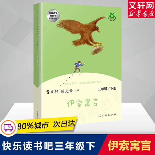 新华书店正版 文轩网