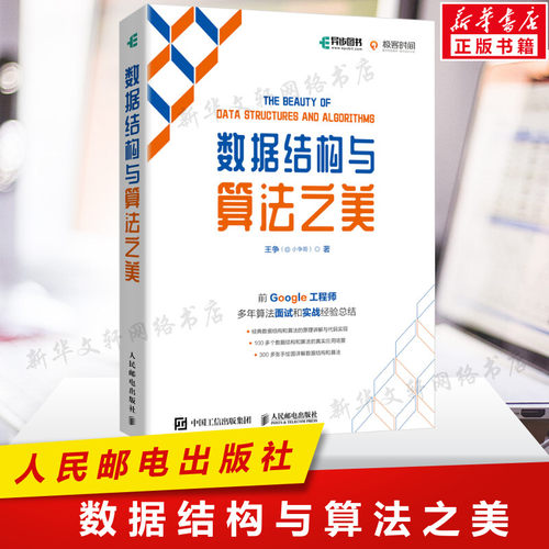 新华书店正版 人工智能 文轩网