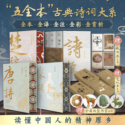 中国古诗词唐诗宋词元曲诗歌