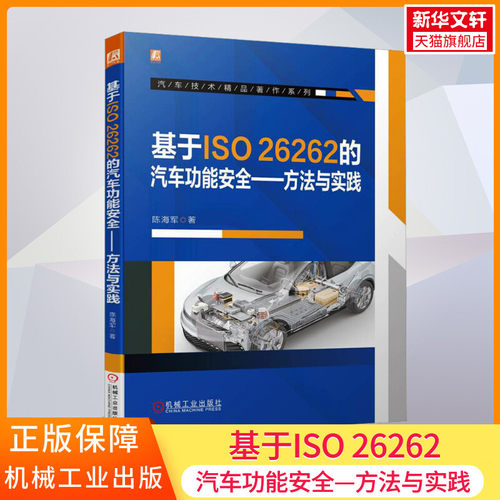 新华书店正版 汽摩维修 文轩网