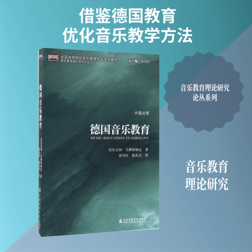 新华书店正版 音乐理论 文轩网