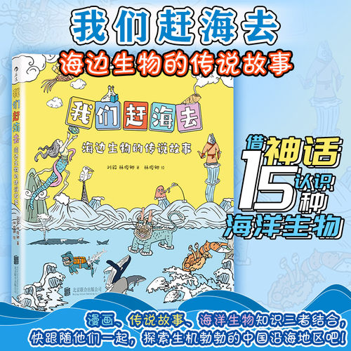 新华书店正版 少儿科普 文轩网