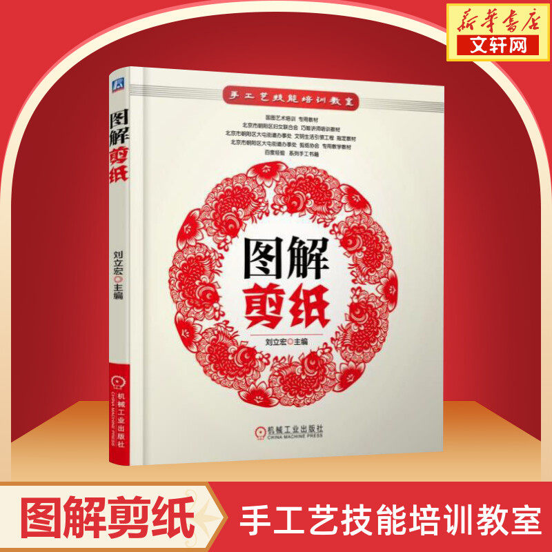 新华书店正版 生活休闲 文轩网