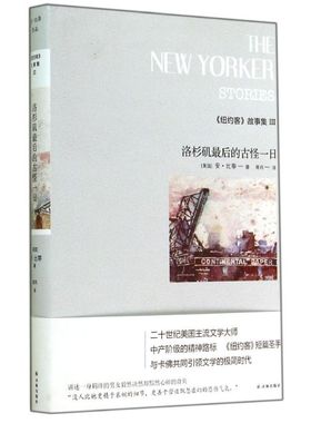 【新华文轩】洛杉矶最后的古怪一日 3Ann Beattie 正版书籍小说畅销书 新华书店旗舰店文轩官网 译林出版社