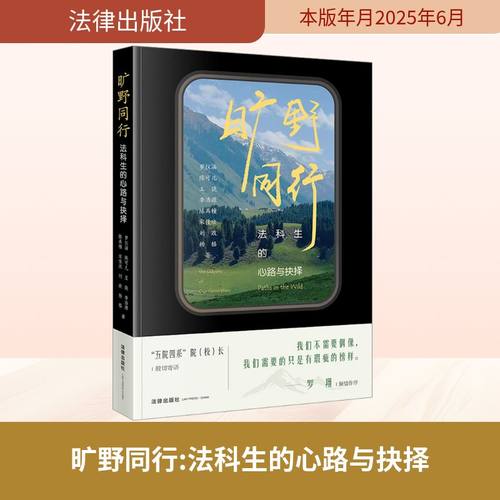 新华书店正版 法学理论 文轩网