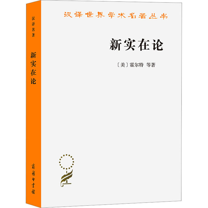 新华书店正版 外国哲学 文轩网