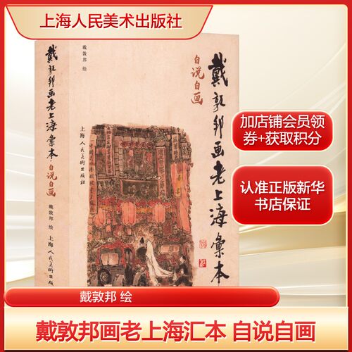新华书店正版 美术画册 文轩网