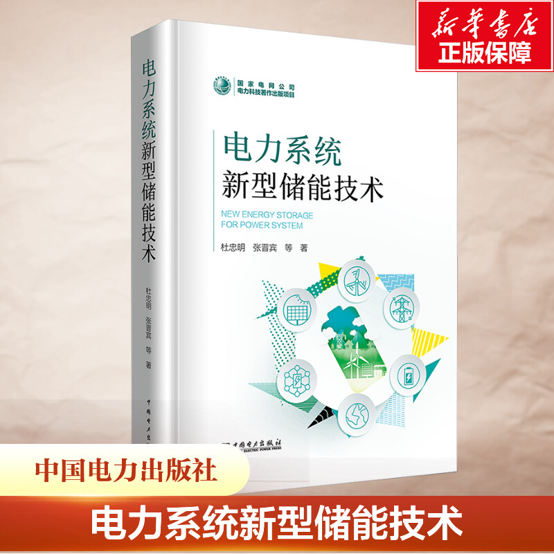 新华书店正版 电子、电工 文轩网