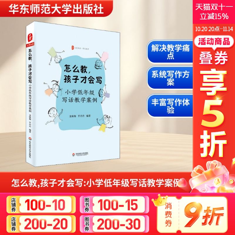 新华书店正版 教学方法及理论 文轩网