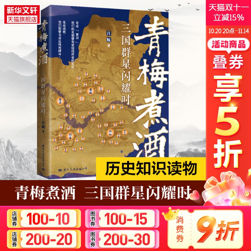 新华书店正版 中国历史 文轩网