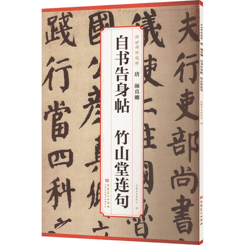 新华书店正版 毛笔书法 文轩网
