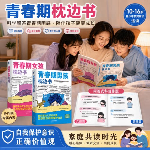 新华书店正版 素质教育 文轩网