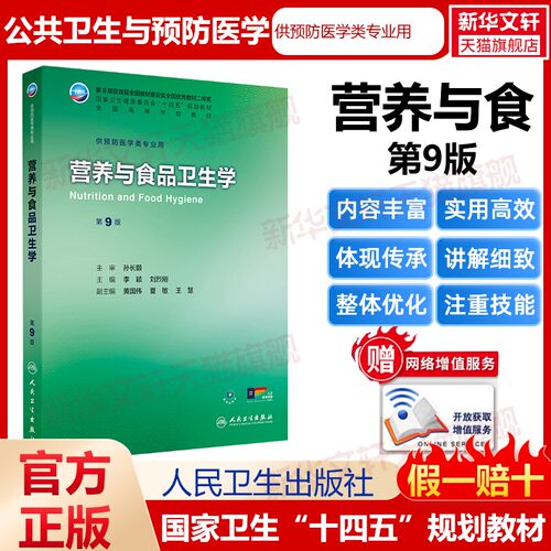 新华书店正版 大中专理科医药卫生 文轩网