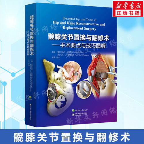 新华书店正版 外科 文轩网