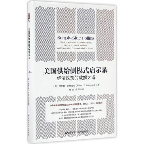 新华书店正版 经济理论、法规 文轩网