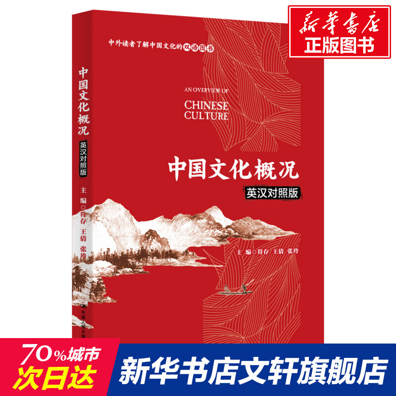 新华书店正版 中外文化 文轩网