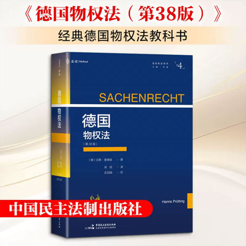 新华书店正版 法学理论 文轩网