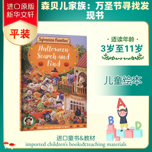 新华书店正版 进口原版-少儿卡通 文轩网