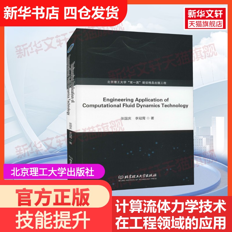 新华书店正版 大中专理科科技综合 文轩网