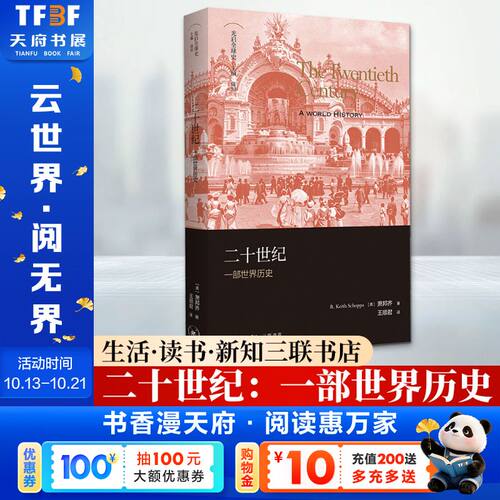 新华书店正版 外国历史 文轩网