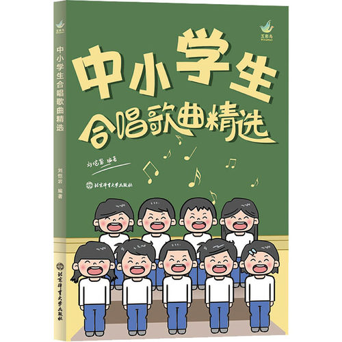 新华书店正版 歌谱、歌本 文轩网