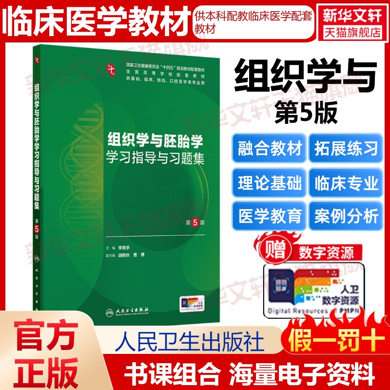 新华书店正版 大中专理科医药卫生 文轩网