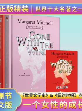 飘(英文版)GONE WITH THE WIND  全三册 玛格丽特米切尔著 世界名著经典文学爱情小说 青少年成人阅读书籍 新华书店旗舰店正版