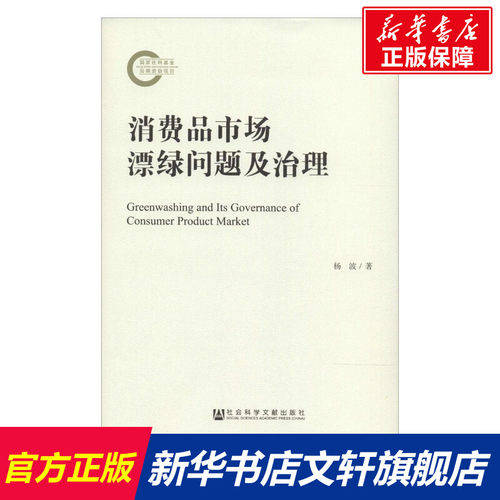 新华书店正版 经济理论、法规 文轩网