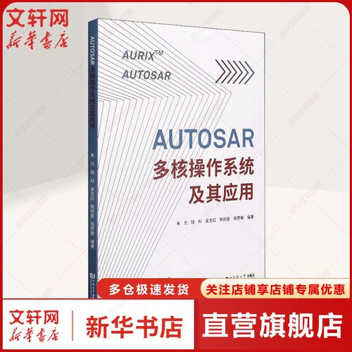 新华书店正版 交通运输 文轩网