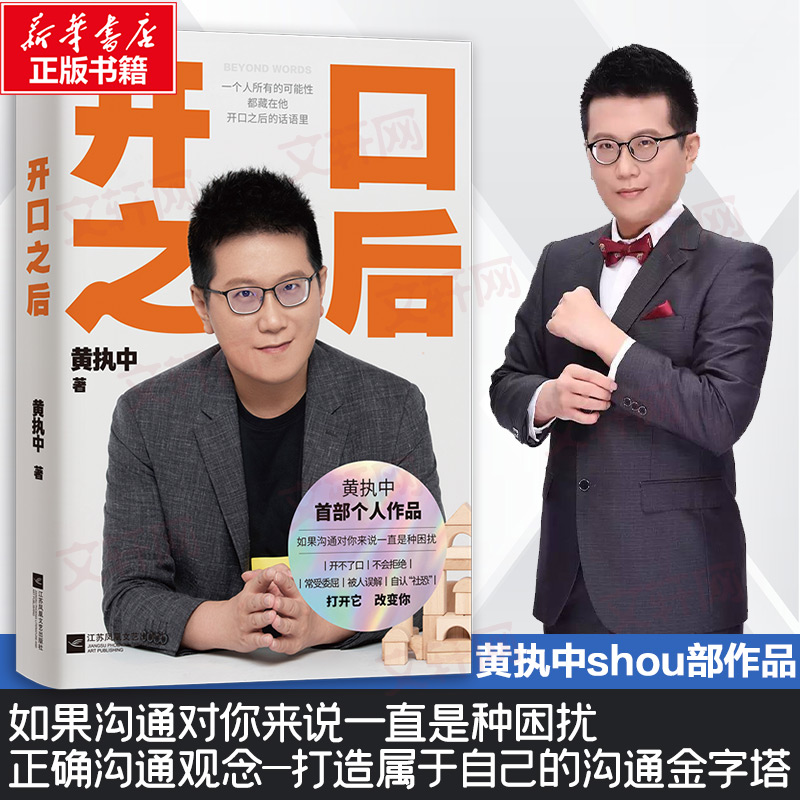 新华书店正版 公共关系 文轩网