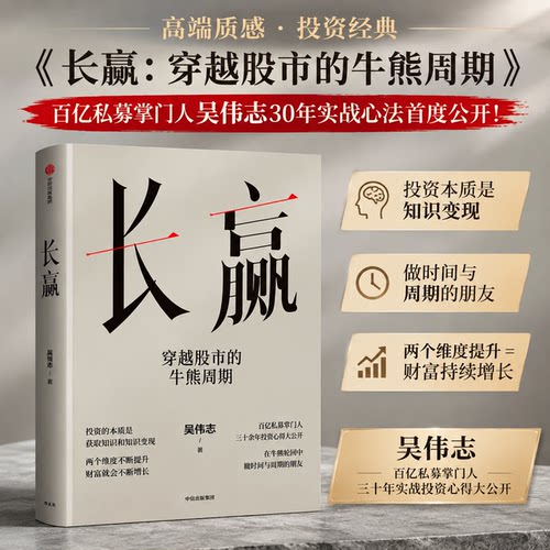 新华书店正版 股票投资、期货 文轩网
