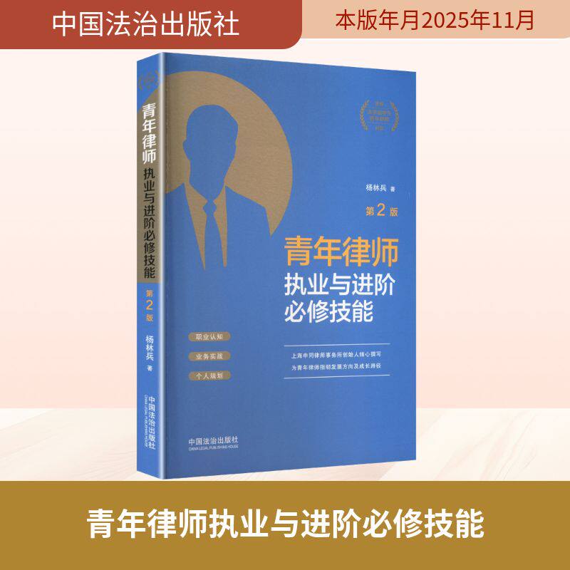 新华书店正版 法律实务 文轩网