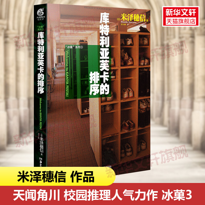 新华书店正版 外国现当代文学 文轩网