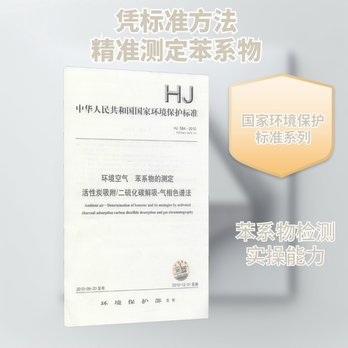 新华书店正版 计量标准 文轩网