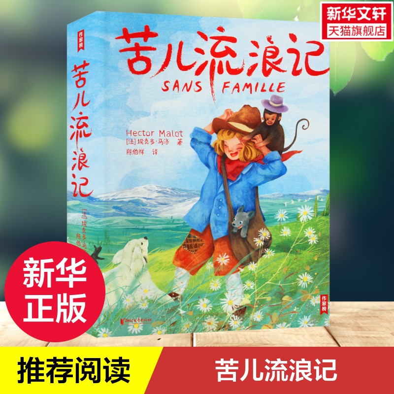 新华书店正版 中国现当代文学 文轩网