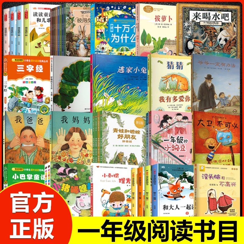 新华书店正版 绘本 文轩网