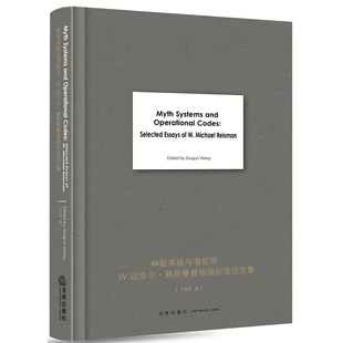 OPERATIONAL CODES W.MICHAEL SYSTEMS REISMAN AND ESSAYS MYTH SELECTED