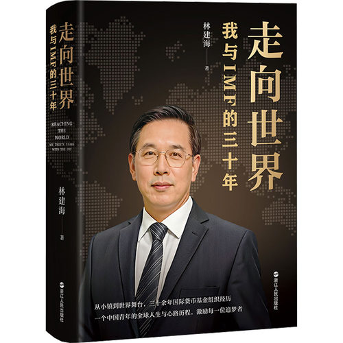 新华书店正版 财政金融 文轩网
