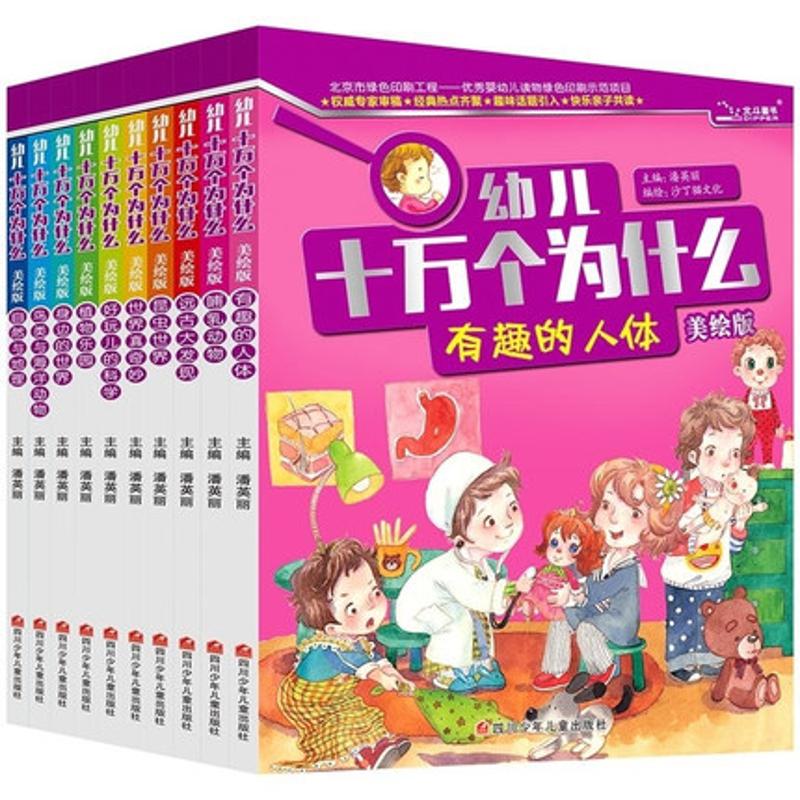 新华书店正版 少儿科普 文轩网