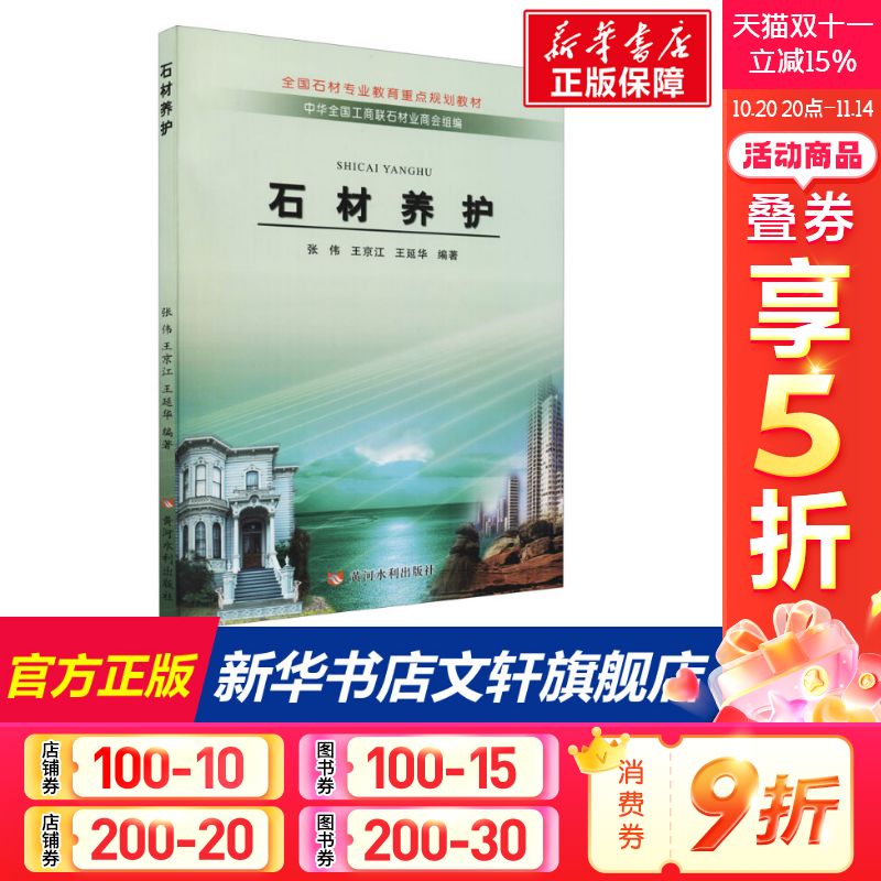 新华书店正版 大中专理科科技综合 文轩网