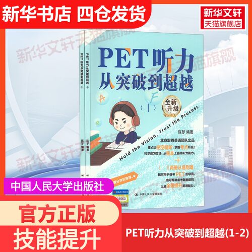 新华书店正版 外语－实用英语 文轩网