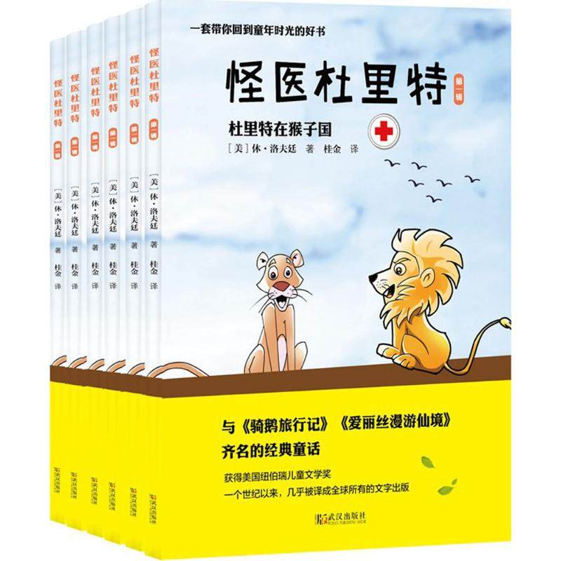 新华书店正版 儿童文学 文轩网