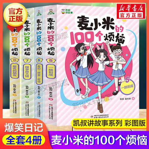 新华书店正版 儿童文学 文轩网