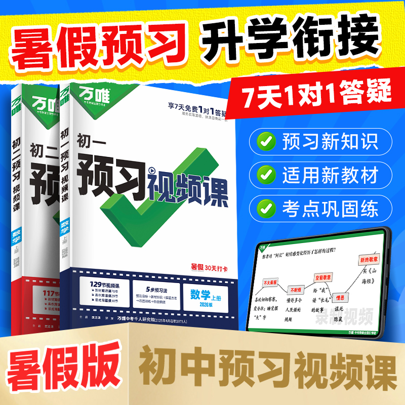 新华书店正版 初中语文同步讲解训练