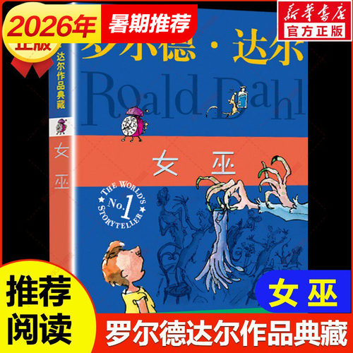 新华书店正版 儿童文学 文轩网