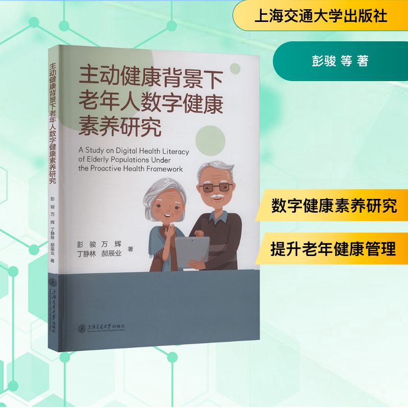 新华书店正版 医学综合 文轩网