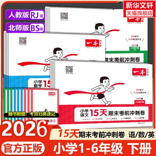 新华书店正版 小学数学奥、华赛 文轩网