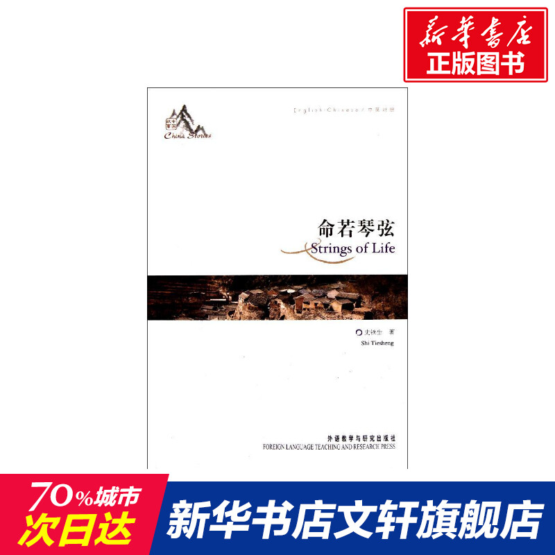 新华书店正版 外语类学术专著 文轩网