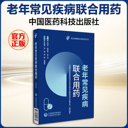 新华书店正版 药物学 文轩网