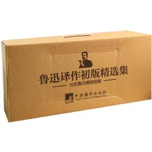 鲁迅译作初版精选集 无 著作 中央编译出版社 编者 鲁迅 译者 现当代文学书籍畅销书排行榜经典文学小说 中央编译出版社
